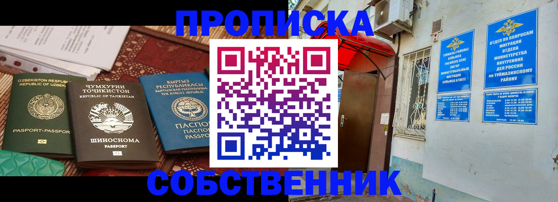 временная регистрация надежно в Сасово
