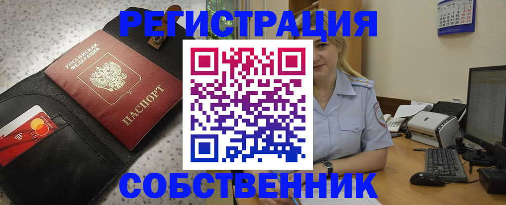прописка паспорт в Сасово